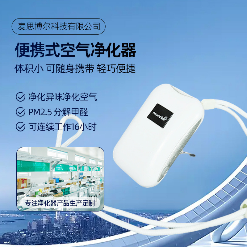 Fabricante de cuello tipo purificador de aire móvil máscara electrónica portátil portátil pequeño purificador de iones de oxígeno negativo