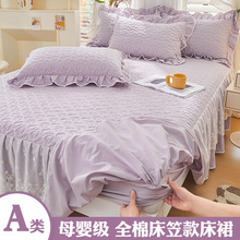 全棉夹棉床笠带裙边床裙罩单件2024新款公主风纯棉四件套四季通用