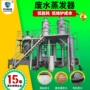 单双定制工业处理蒸发器