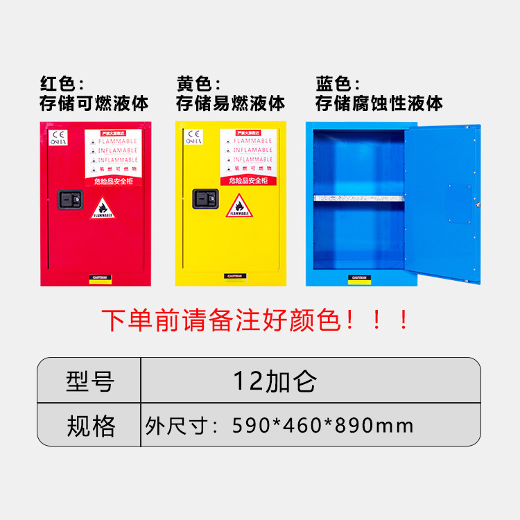 工業防爆キャビネット化学品安全キャビネット危険化品貯蔵キャビネット全鋼防火キャビネット実験室燃えやすい液体キャビネット|undefined