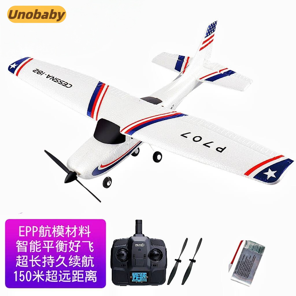 P707 three-channel remote control aircraft-standard model