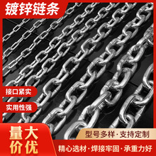 多用途镀锌链条护栏链条包装多种规格耐腐蚀圆环链条焊接Q235跨境