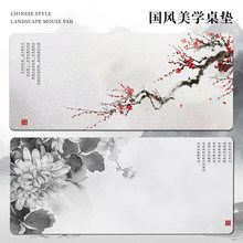 鼠标垫国风水墨山水画大号古风办公室护腕垫笔记本电脑国潮桌面垫