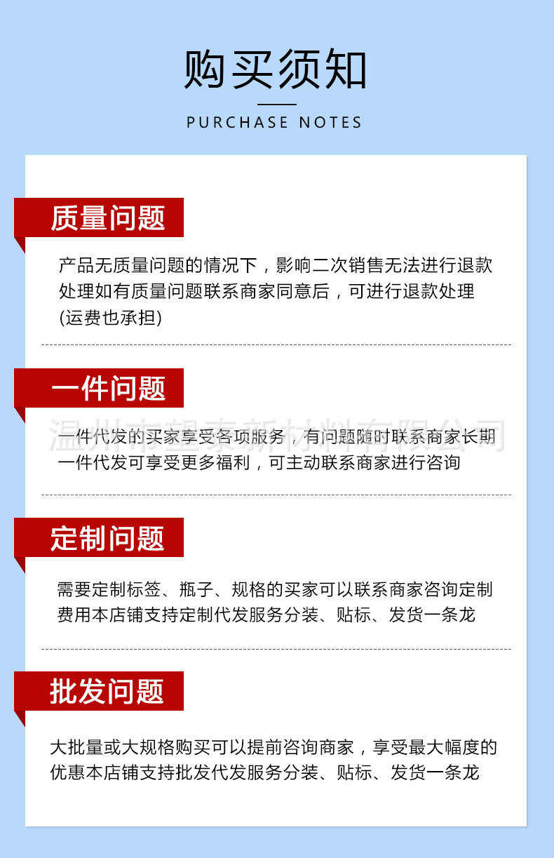 定制详情页
