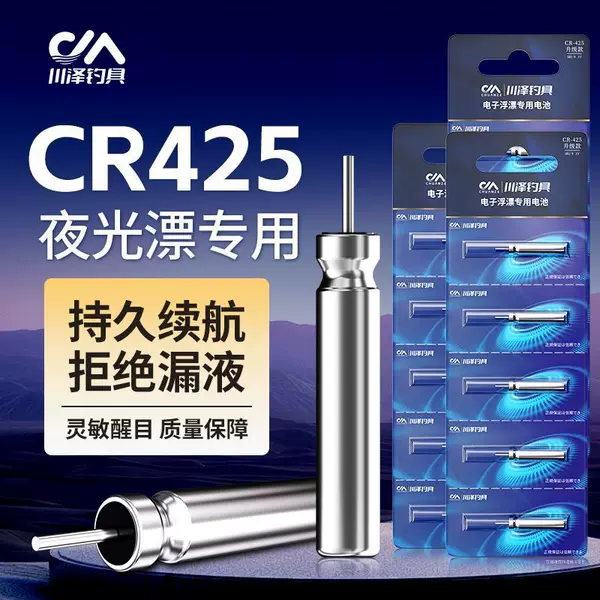Kawasawa's New Cr425 Luminous Float Battery with Long-Lasting Battery Life, Special Luminous Float Battery for Color-Changing Electronic Floats