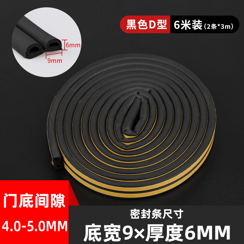 D 유형 9*6-검정-6 m/bag