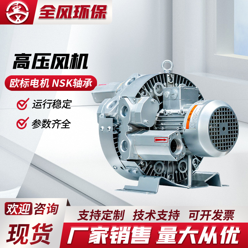 高压风机RB-32SH 防腐防爆耐腐蚀大功率 大风双叶轮低噪音鼓风机