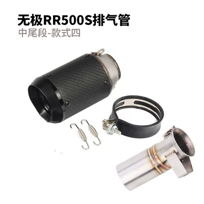 Wuji Rr500S Mid-Section and — Motorcycle exhaust pipe - wuji-rr500s-mid-rear-section-stainless-steel-style-four
