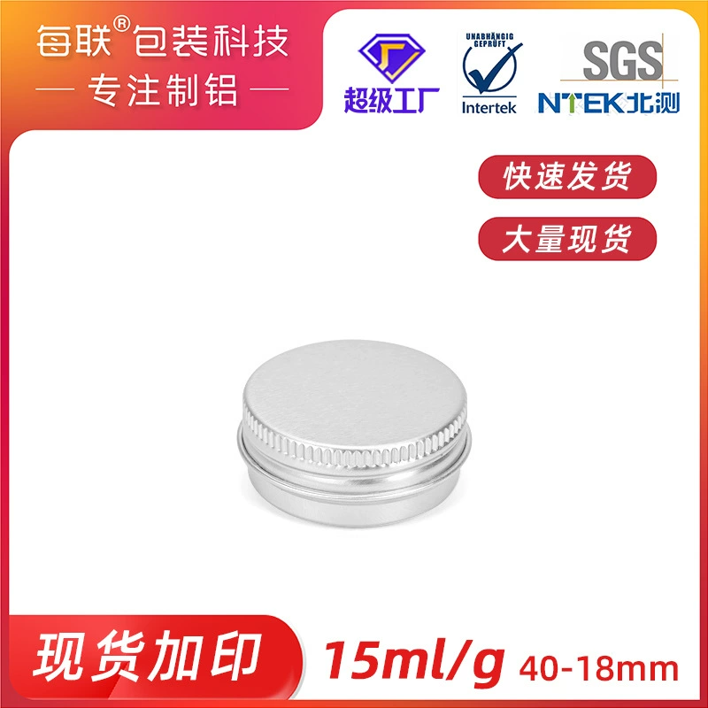 15 г алюминиевая коробка 40*18 мм косметический крем Небольшая алюминиевая коробка 15 мл Уход за губами Бальзам для губ крем для рук алюминиевые банки