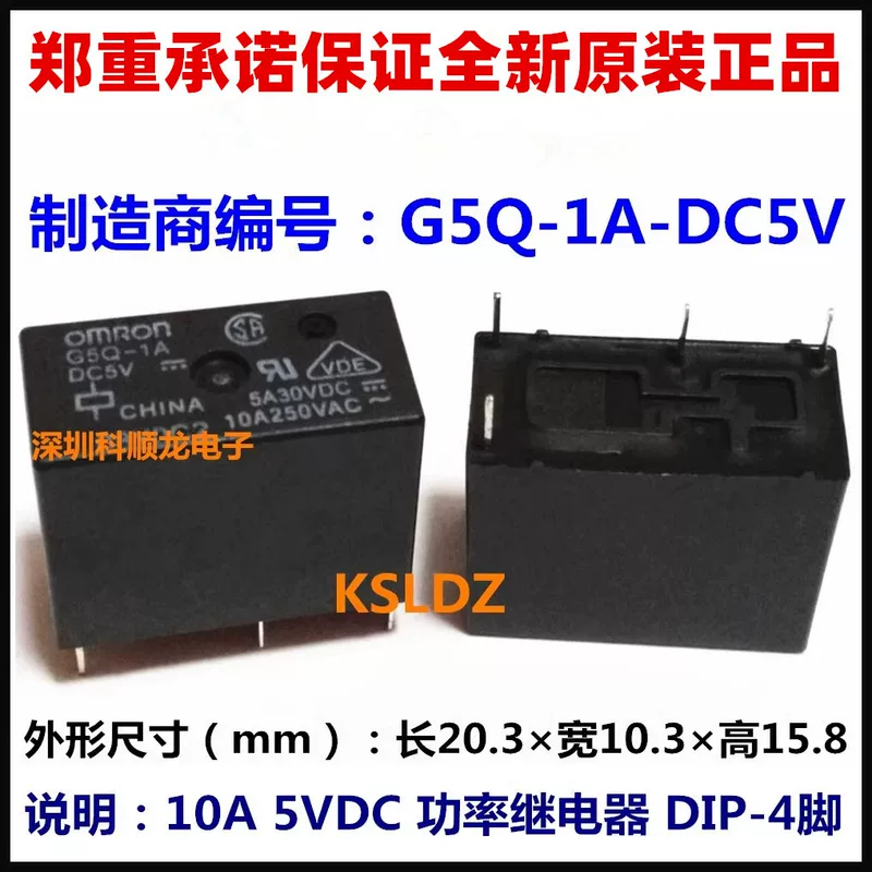 DC, genuine relay, 5v, 12v, 24v, 5v, 12v