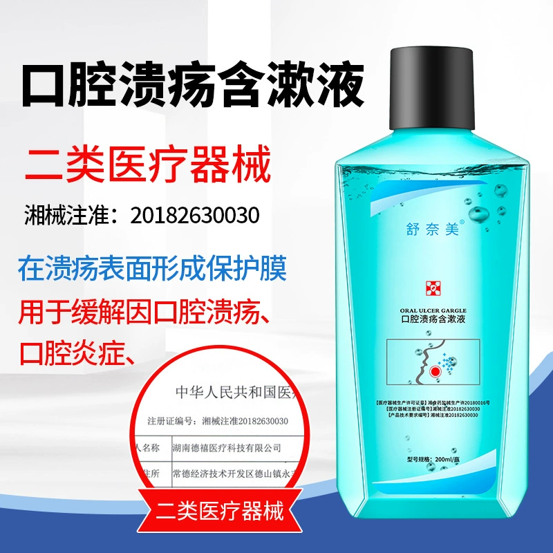Жидкость для полоскания язвы в полости рта Шу Нами для облегчения язвы в полости рта