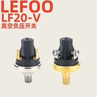 LEF00 выключатель отрицательного давления LF20V 12V24V220V Вакуумный размер давления защитный переключатель контроллер