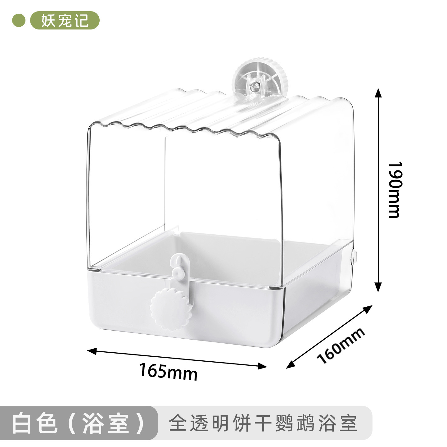 bañera de pájaros para bañera bañera de pájaros bañera de piel de tigre xuanfeng bañera de bañera bañera de pájaros a prueba de salpicaduras