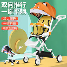 童车批发溜娃带娃遛娃四轮儿童婴幼儿双向可躺手推车折叠1-6岁