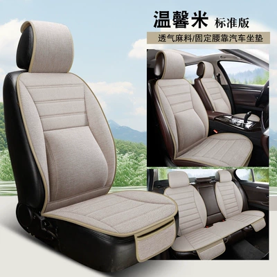 Waist Design, Five-Seater Car Seat Cover, Four Seasons Pad - warm-rice-solid-waist-standard-version-general