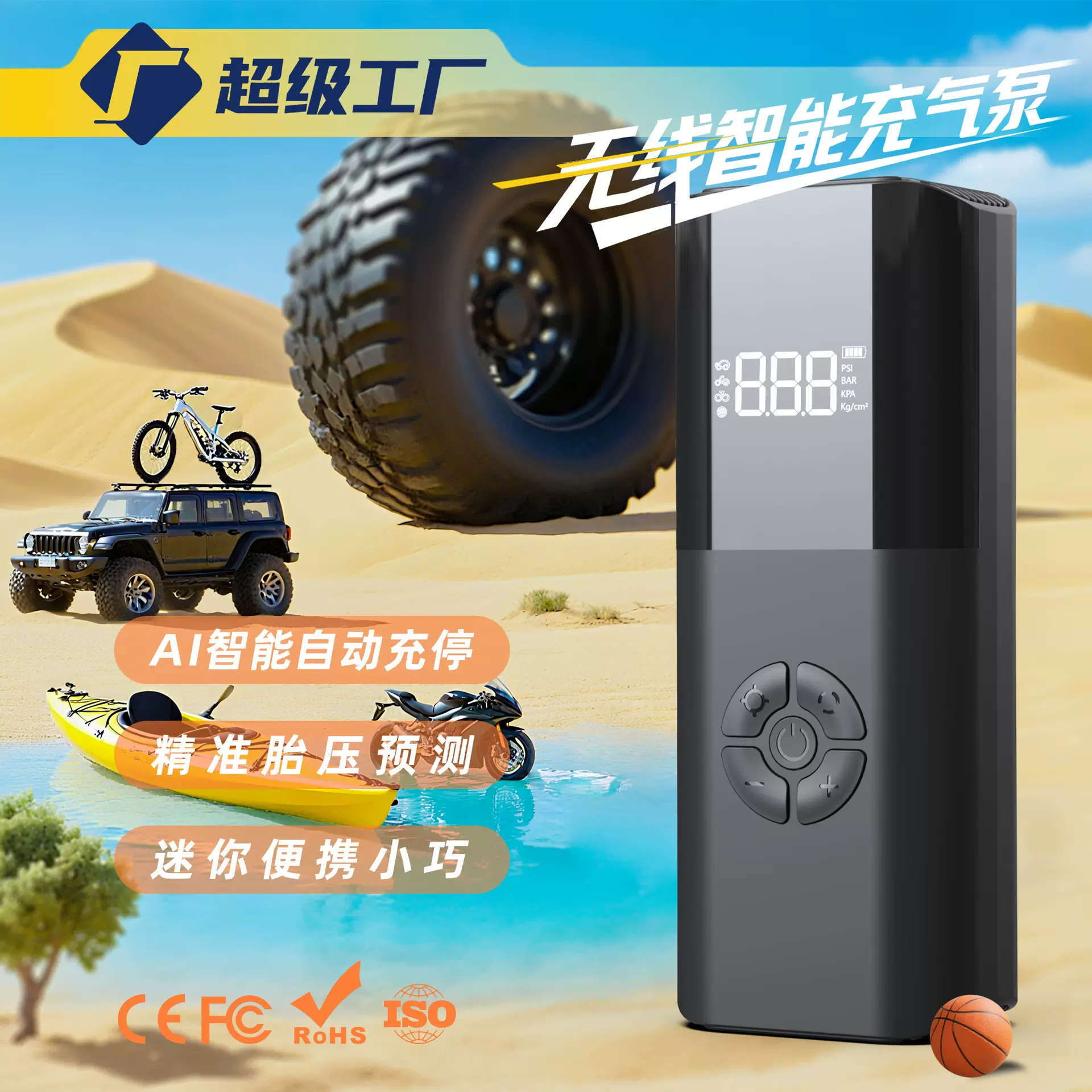 无线车载充气泵便携式小汽车用电动客货车SUV轮胎高压打气筒