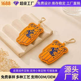 车用香水香薰;钥匙扣及钥匙扣配件;钥匙扣