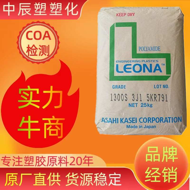 PA66 日本旭化成 14G35 耐热性耐疲劳玻纤增强高强度高刚性塑料