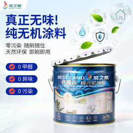 贝之然纯无机涂料JZ系列家装内墙系列内外墙涂料防水涂料