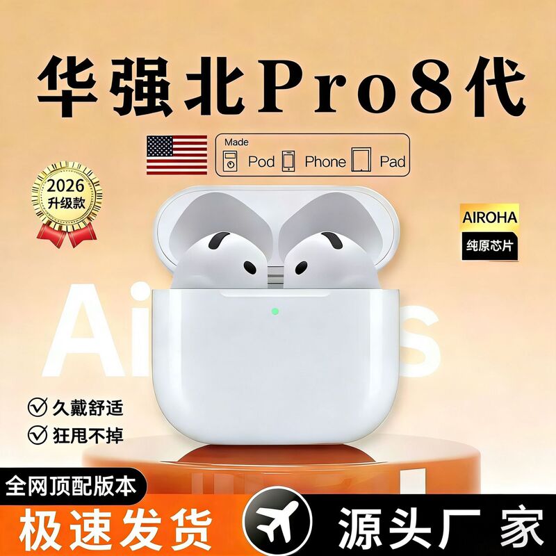 Huaqiangbei Bluetooth Headphones 2026 New Model 8Th Generation Noise Reduction Long Battery Life High-Quality Sound Sports Wireless Headphones
