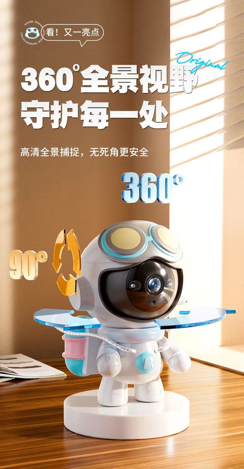 睿博士卡通摄像头家用5G双频婴儿哭声报警监护WIFI免布局智能监控