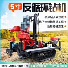 反循环水井钻机民用灌溉大孔径打井取水机地源热泵打桩钻井设备