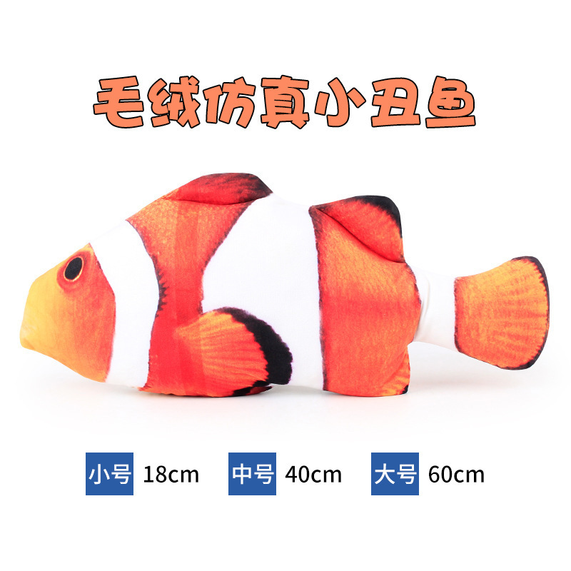 흰 동가리 (비 전기)