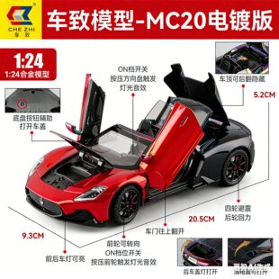 ܇��1:24��ɯMC20�����_�T��܇��ɫ�Ͻ������������܇ģ��܇