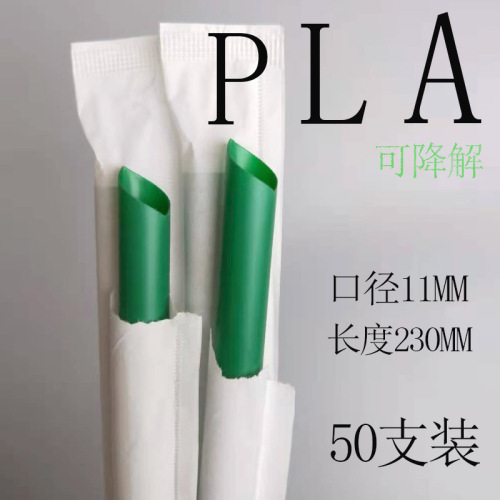Shuangtong disposable PLA biodegradable straws individually packaged beverage juice milk tea straws black 100 pieces