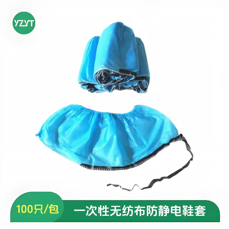 导电条鞋套防静电鞋套电子无尘车间一次性无纺布鞋套加厚100只装