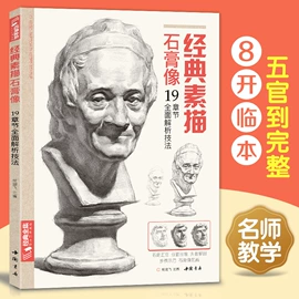 艺术图书;儿童读物;素描本