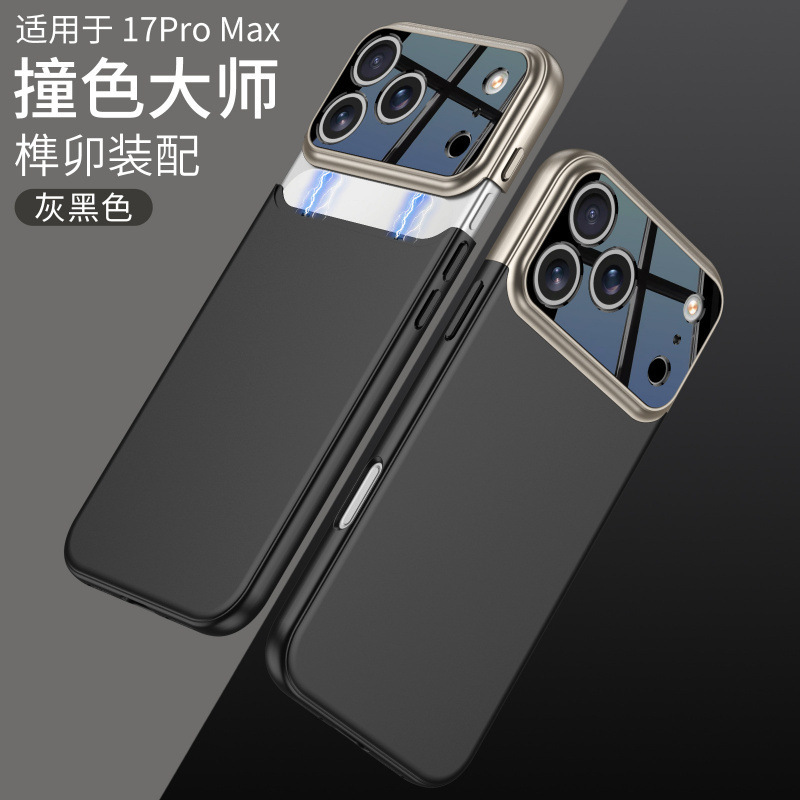 适用iPhone17promax撞色肤感手机壳苹果17磨砂二合一防摔保护套潮|undefined