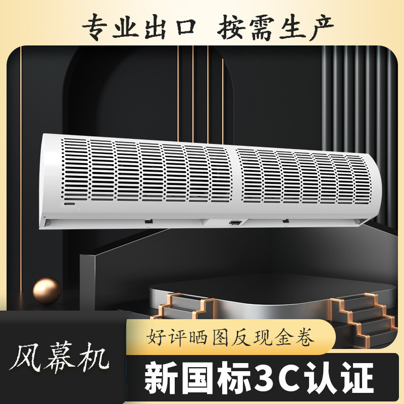 Introduction to Direct Sales Cold Storage Door Centrifugal Series Products 1.8m Air Curtain Machine for Mosquito Prevention