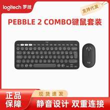 PEBBLE 2 COMBO静音鼠标 双模连接 2.4G+蓝牙无线套装【夜幕黑】