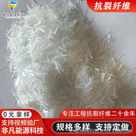 砂浆抗裂纤维 工业地坪耐酸碱腐蚀防开裂纤维 PP短切抗裂纤维