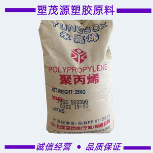 PP-R/ningbo Table Plastic/3003/low TempeRatuRe Resistant/high StRength/high Anti-punch/pipe GRade/foRming MateRial