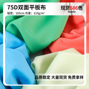 ȫ��75D�p��ƽ�岼ᘿ�ƽ��ѷe���N�Ϗͺ��ﲼ�ײ��\�ӷ�����
