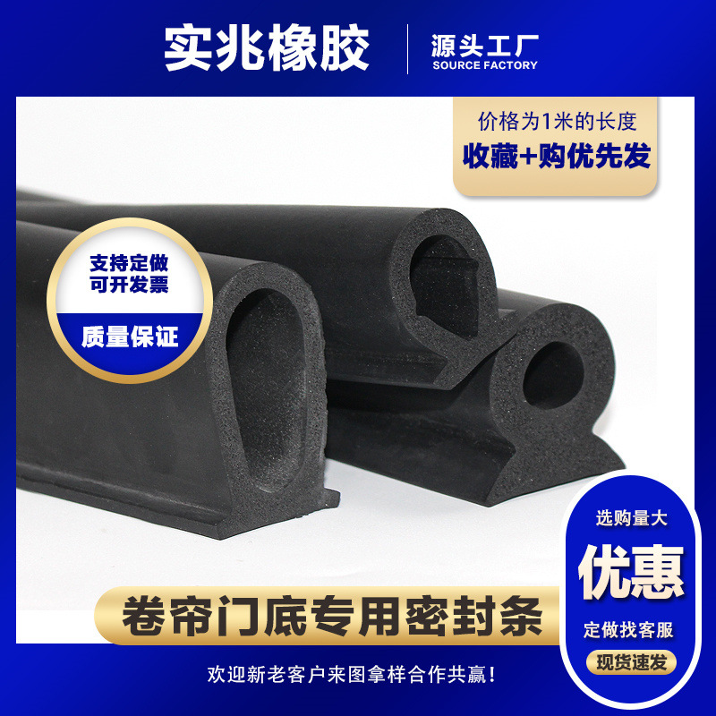 三元乙丙发泡条黑色空心矩形海绵发泡密封条卷帘门密封条装饰条