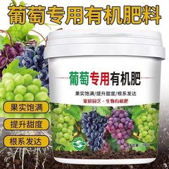 ブドウ専用肥料天然有機肥料底肥窒素リンカリウム顆粒徐放肥200グラム500グラム1000グラム