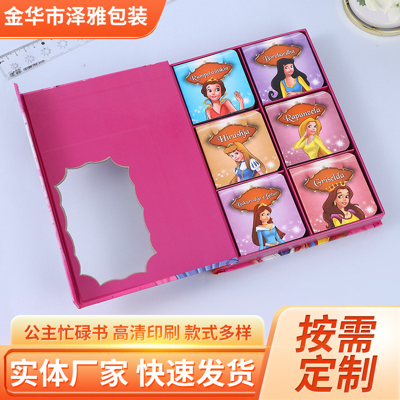 迪士尼公主忙碌书彩色板仔书礼盒套装撕拉粘贴书翻翻书儿童启蒙