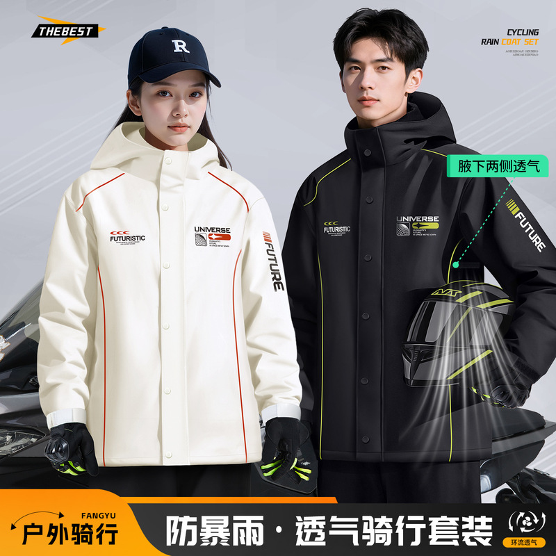 Raincoat Split-Type Adult Cycling Suit Motorcycle Men's Full-Body Rainproof Poncho for Delivery Riders Raincoat Split-Type Adult Cycling Suit Motorcycle Men's Full-Body Rainproof Poncho for Delivery Riders