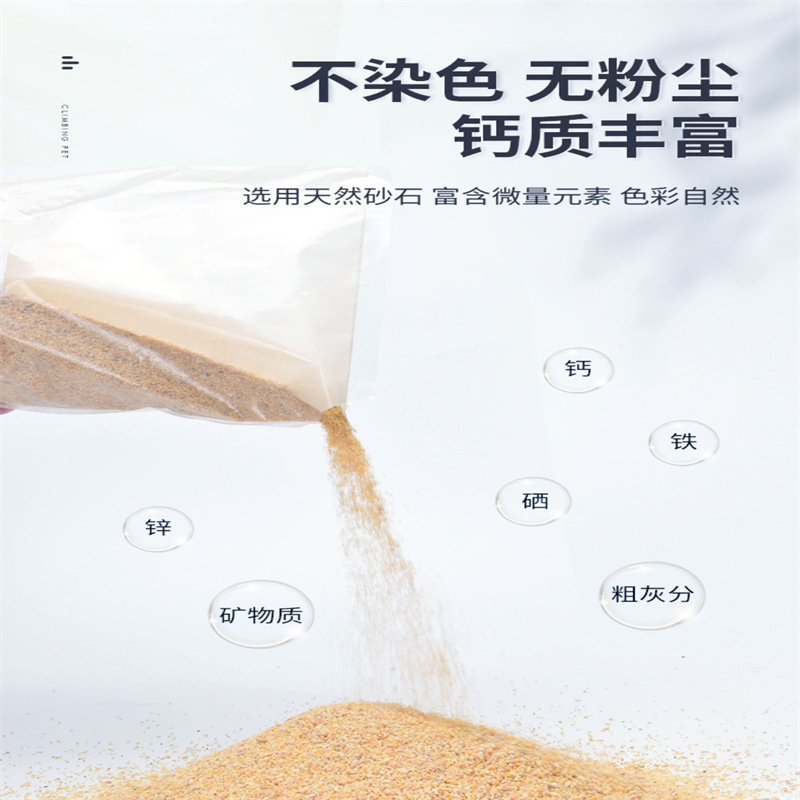 宠物爬虫砂 (4)