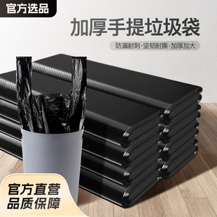 Household Affordable Garbage Bags, Thickeneded Satchel Office Bags, Large Dormitory Bags, Medium-Sized Garbage Bags for Students D