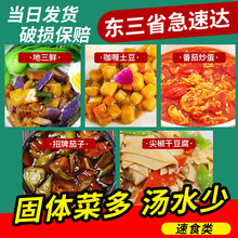 ���uʳ���������A�Ʋ˴���ز˵����r���������Ʒ�A�Ʋ˷��ѳ���