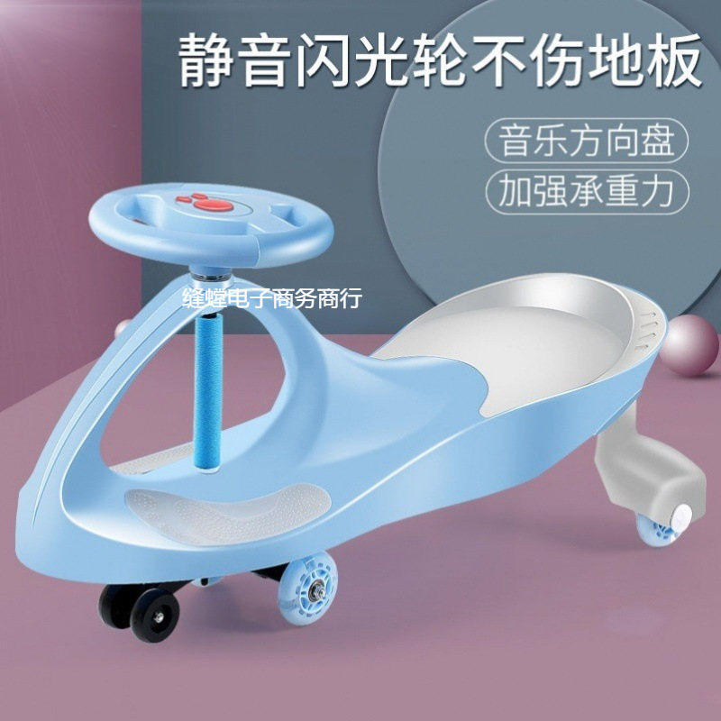 Scooter, coche para niños, coche para niños, rueda universal, coche oscilante anti-volteo, coche para bebé, coche torcido, coche, polea, polea