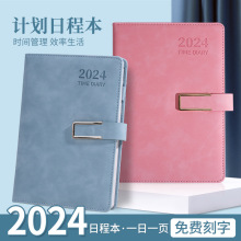 新款2024年日程本定制logo加厚笔记本每日办公自律打卡计划日记本