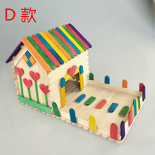 雪糕棒diy手工制作房子幼儿园儿童创意亲子活动小木屋手工材料包