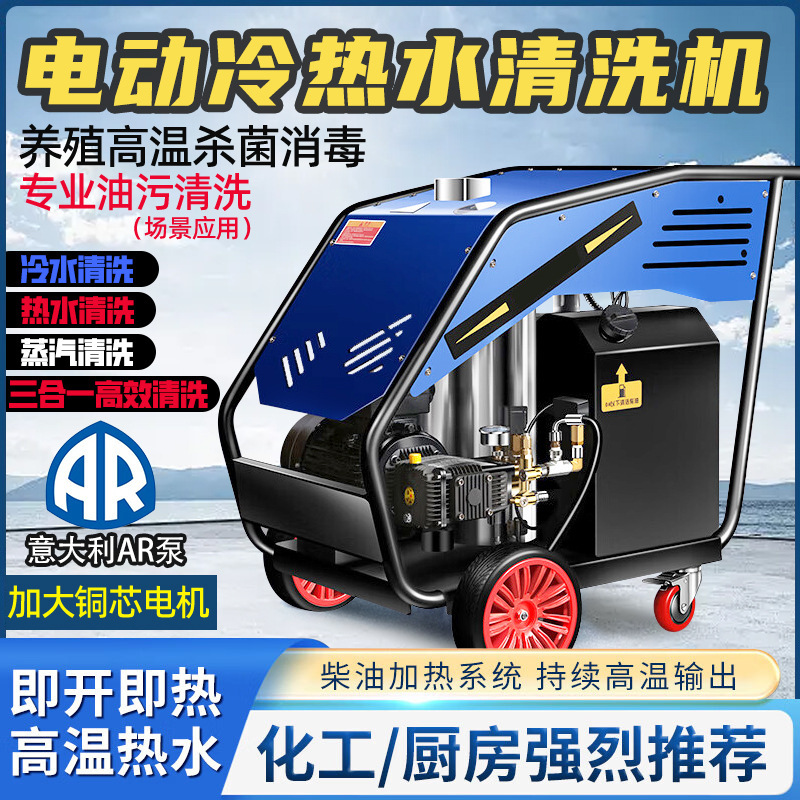 Electric Hot Water High Pressure Washer Diesel Boiler Heating Industrial Steam Engine Ar High Power Adjustable Temperature Disinfection Machine