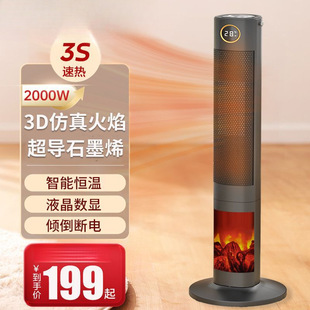 Graphene Voice Heater Household Vertical Heater Energy Saving Power Saving Fast Heating Small Solar Electric Heater