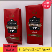 454g咖啡粉铝箔袋 南山咖啡可可粉包装袋 八边封食品袋工厂定做